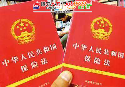 随才法库|中华人民共和国保险法（2015年修正）二